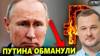 "ПУТИНА КИНУЛИ!" Яковина о ПОЛНОМ КРАХЕ рубля и экономики РФ. Что будет дальше?