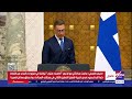 كلمة الرئيس الفنلندي خلال لقائه الرئيس السيسي في قصر الاتحادية