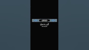 الذين يستحبون الحياة الدنيا #المنشاوي #quran #راحة_نفسية #تلاوة_خاشعة #surah #tilawat #اكسبلور