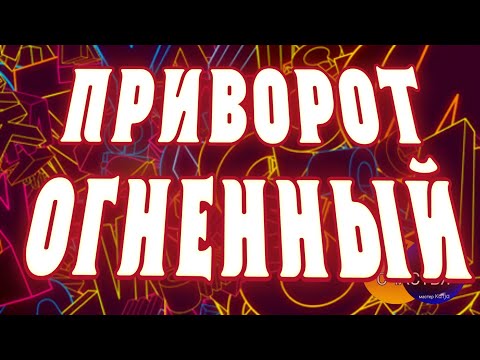 Видео: Как да закръгля фракциите