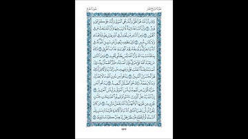 Surat Al-Hajj by Shirazad Taher | سورة الحج بصوت القارئ شيرزاد طاهر