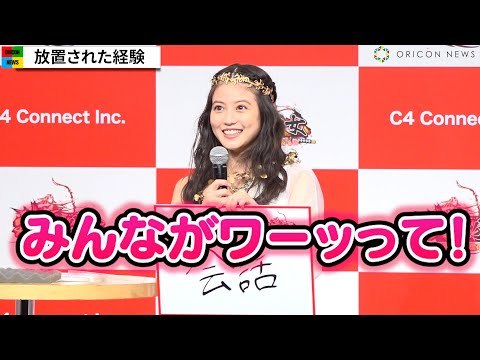 今田美桜、可愛すぎるおっとり性格で“放置されたエピソード”明かす　ゲーム『放置少女～百花繚乱の萌姫たち～』新TVCM発表会発表会