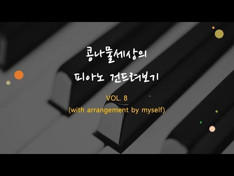 Epilog (솔로편곡버전) - 아이유