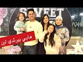 هابي بيرثدي لين - مايا الصعيدي - فيديو كليب حصريHappy Birthday LEEN - Maya AlSaidie - Exclusive Clip