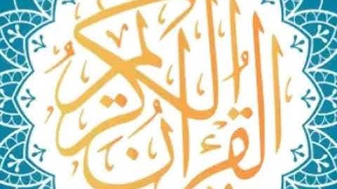 سورة المنافقون كاملة لفضيلة الشيخ عبدالله الجهني ) اصدار ختمة روائع التلاوات