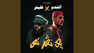 You Never Know (feat. RAYAN)