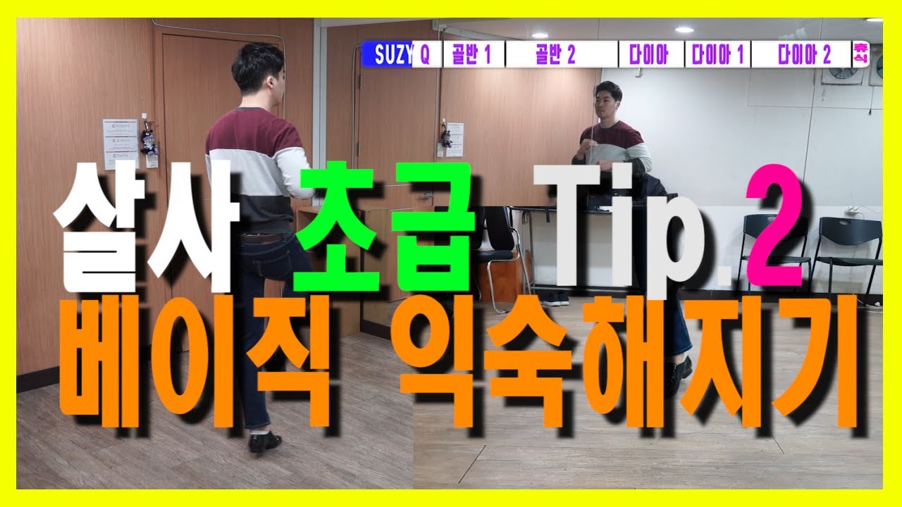 [초급 강습] #2 베이직 익숙해지기