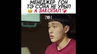 «Менеджер не урыл а закопал» 🤣 Дорама: Падающая звезда. 2022 год. 💜 # #dorama #kdrama