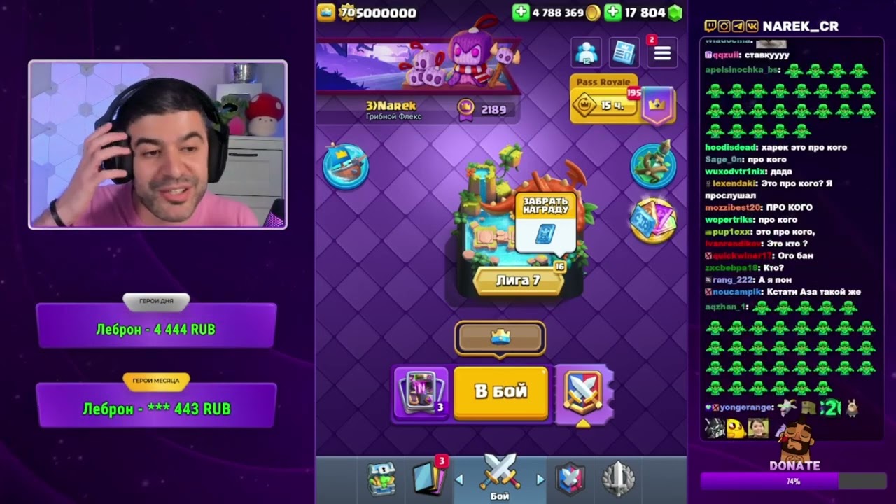 Нарек про Ванко (Нарезка со стрима)