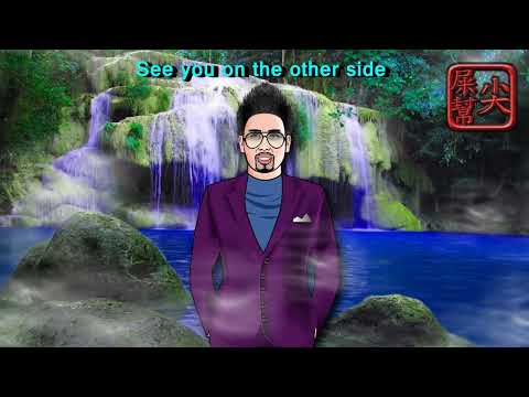 那邊見   主唱：Swing   動態歌詞lyrics