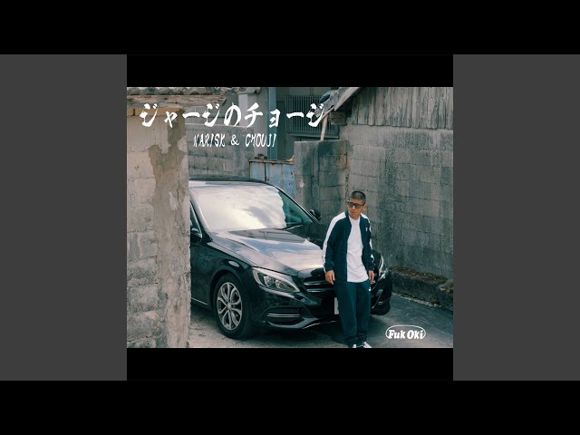 ジャージのチョージ - YouTube