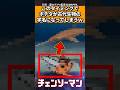 ポチタ、このタイミングで古代生物の学名になってしまうww【チェンソーマン】