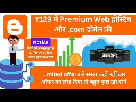 ✅Web Hosting Cheap Price | Best Web Hosting For WordPress 2023 | Get Free Domain Names for Lifetime