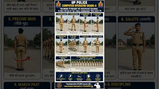 up police computer Operator grade a training movement #uppolice #upprpb #uppolicecomputeroperator