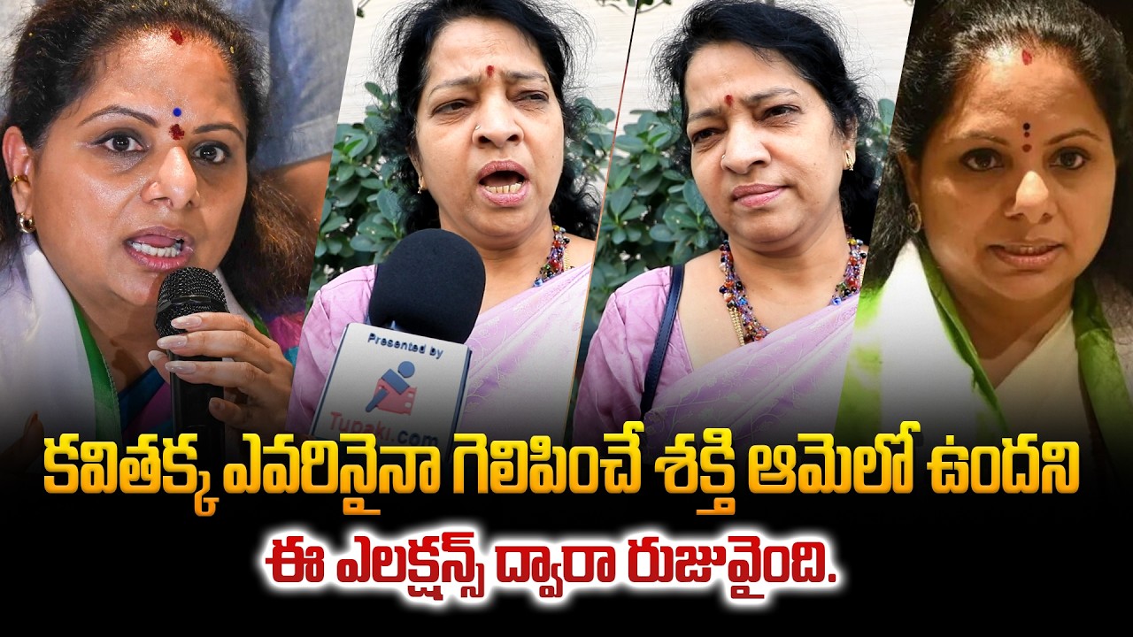 Woman about Telangana Municipal Election 2026 | Congress | Political Public Talk | Tupaki Political