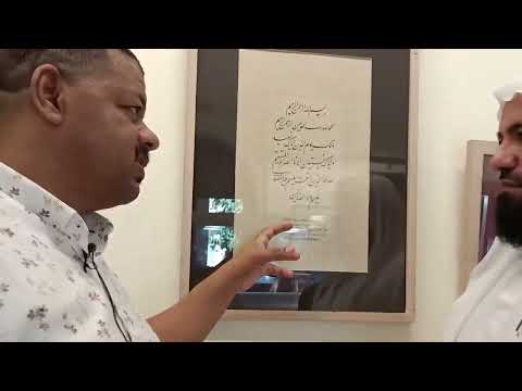 تعليق مفيد على الإجازة الخطية ا وليد بن حسن