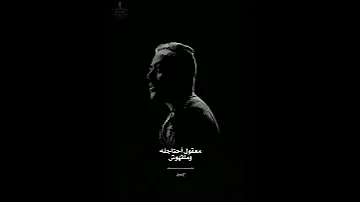 تامر عاشور كلمة شكر Tamer Ashour Kelmet Shokr 