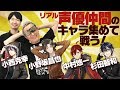 【文豪とアルケミスト】出演者本人プレイ！リアルに仲良い声優のキャラで戦うよ！【小野坂昌也☆ニューヤングTV】