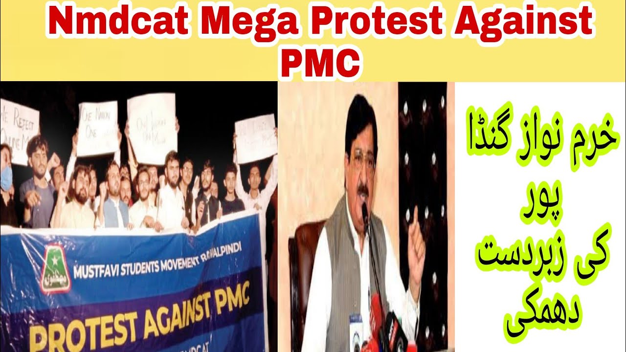Nmdcat Students Mega Protest Against PMC/ Khuram NAwaz ganda pur speeches against  PMC / mcat2021
