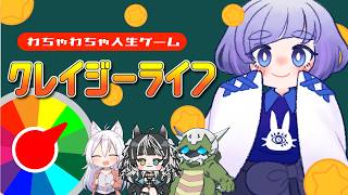 【クレイジーライフ】　せめてゲームの中だけでもリア充したい！【コラボ】 screenshot 4