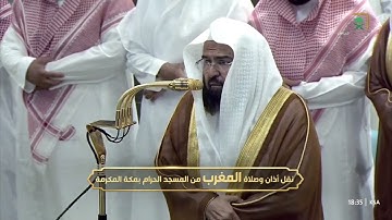 آيات الصيام من صلاة المغرب 1 رمضان 1446هـ فضيلة الشيخ د.عبدالرحمن السديس حفظه الله