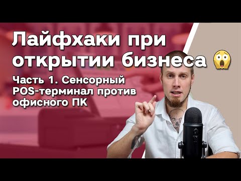 Лайфхаки при открытии