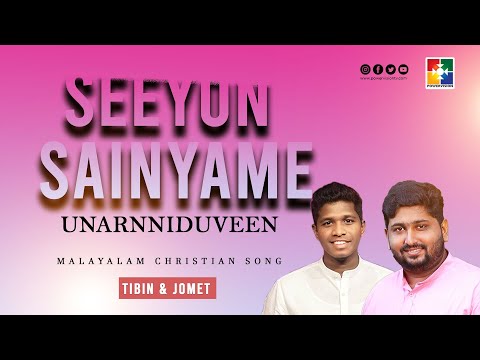 സീയോൻ സൈന്യമേ ഉണർന്നീടുവിൻ | Malayalam Christian Song | Powervision Choir