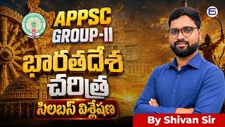 APPSC Group-2 Syllabus Analysis 2026 పూర్తి విశ్లేషణ #shivansir #appscgroup2 #group2 #epitomeias
