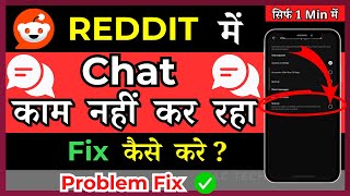 How To Fix Reddit Chat Not Working | How To Fix Reddit Chat Issues