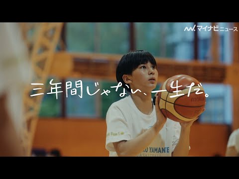 “部活の3年間”を描いたムービーに胸がアツくなる！アーティスト・とたの新曲『日めくり』やアスリート達のエールにも注目 アシックスWEB CM公開