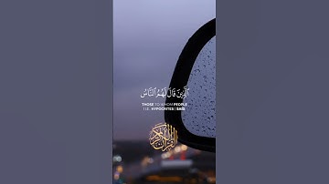 الذين قال لهم الناس... #تلاوة_خاشعة | #2024 #like