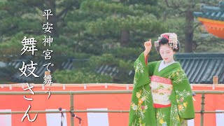 Maiko Dancing at Heian Shrine Festival