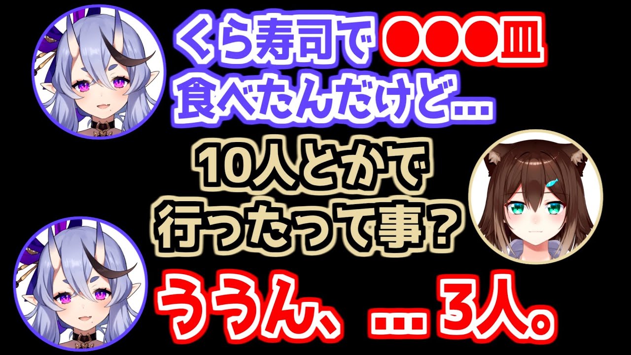 【にじさんじ 切り抜き】3人でとんでもない皿数を食べた竜胆尊にドン引きする文野環