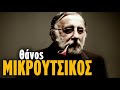 Θάνος Μικρούτσικος Non Stop Mix 