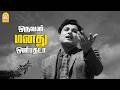 Oruvan Manathu - HD Video Song | ஒருவன் மனது ஒன்பதடா | Dharmam Thalai Kaakkum | MGR | B Saroja Devi