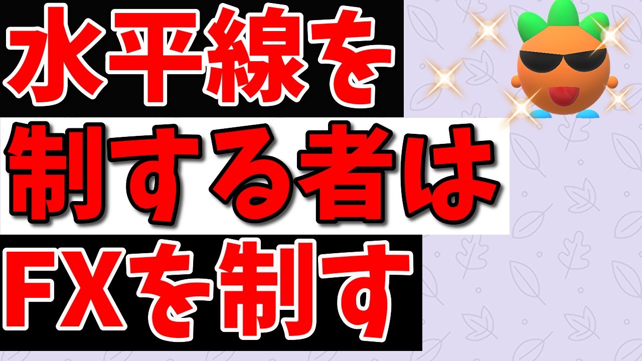 Fx 勝つ為の水平線の引き方教えます Mp3 Download 3kbps Ringtone Lyrics Fx 勝つ為の水平線の引き方教えます Mp3 Download 3kbps Ringtone Lyrics
