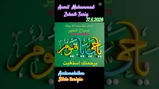 Aamil Muhammad Zuhaib Tariq.03007199903 #islamicstoriesinurduandhindi #answer