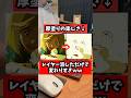 厚塗りレイヤー消しただけで変わりすぎｗｗ