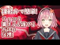 【誰でも簡単】津軽弁を使って、チョコをもらおう！【バレンタインデー】