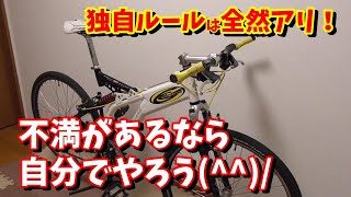【ロードバイク・クロスバイク】自転車店の不満を解消する方法！