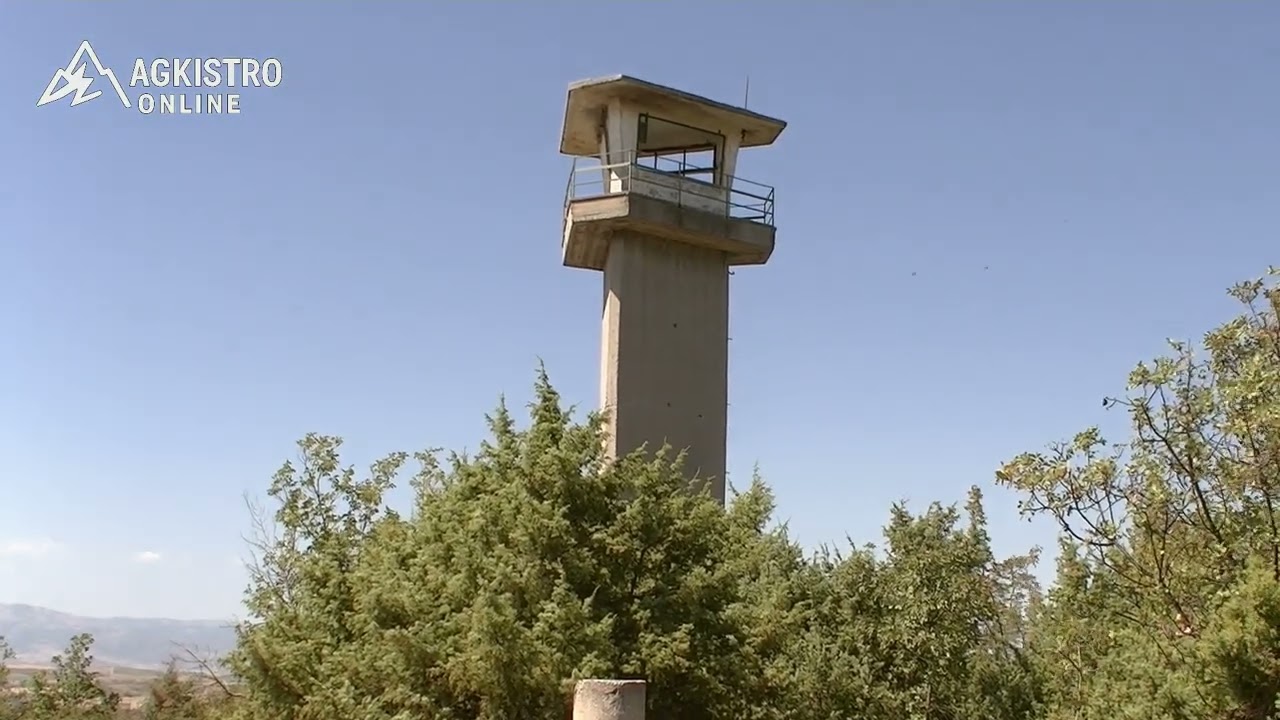 Φυλάκιο Συνόρων Ελλάδας – Βουλγαρίας Old Observation Post at Agkistro | Greek-Bulgarian Border View