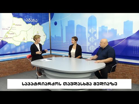 საპატრიარქოს თავდასხმა მედიაზე