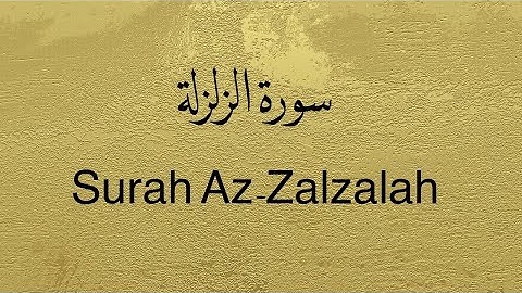 سورة الزلزلة – إدريس أبكر | تلاوة مهيبة عن زلزال يوم القيامة | Quran Surah Az-Zalzalah– Idris Abkar