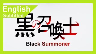 Download Lagu Black Summoner OP 1 - Atamannaka DEAD END - English Subtitled MP3