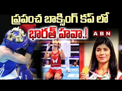 ప్రపంచ బాక్సింగ్ కప్ లో భారత్ హవా.! | World Boxing Cup 2025 | Medal To Indians | ABN - ABNTELUGUTV