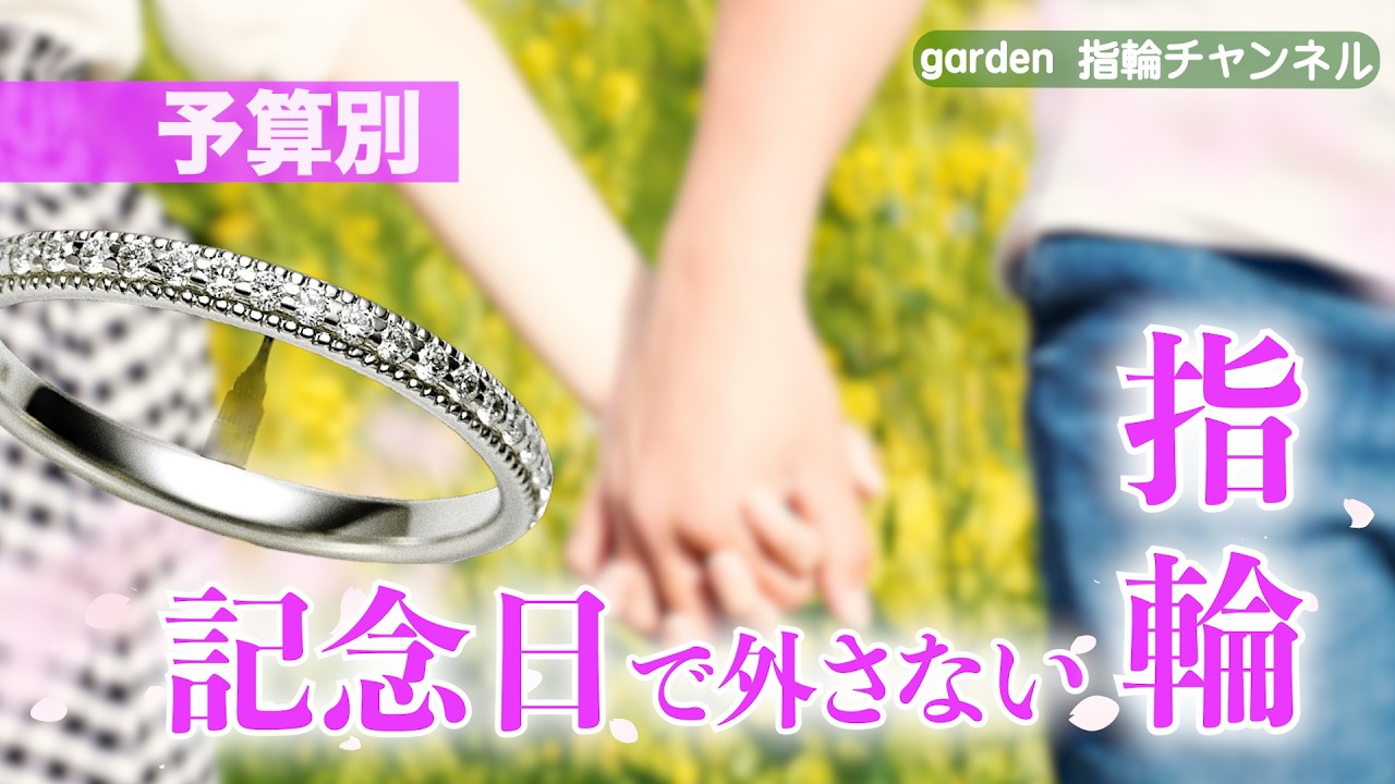 Introducing rings perfect as wedding anniversary gifts! Our