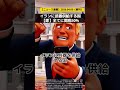 【ニュース速報】2026/04/10(朝刊)