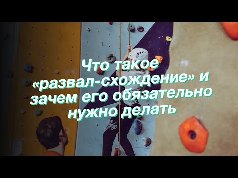 Что такое «развал-схождение»