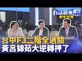 罷免運動進展