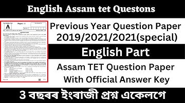 English Important Questions || Assam Special TET 2023 ||